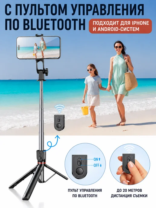 Магнитный штатив для телефона 170см, селфи-палка с Bluetooth, вариант, фото 3