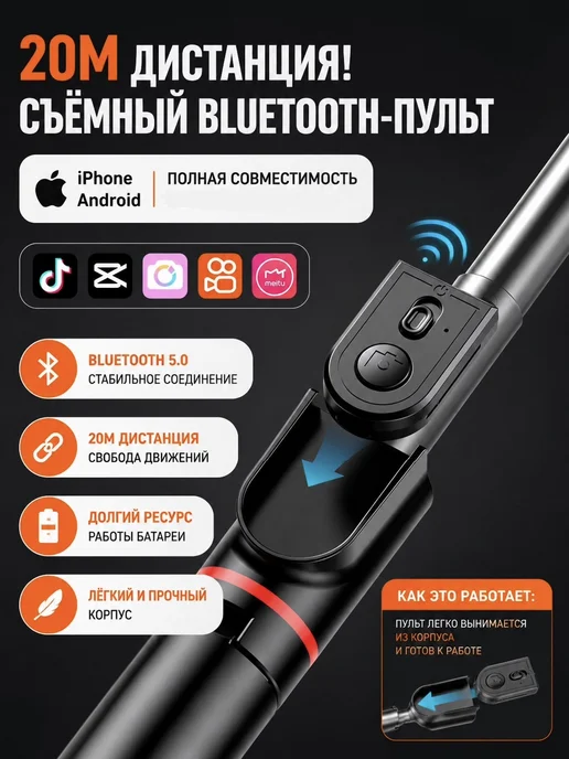 Магнитный штатив для телефона 170см, селфи-палка с Bluetooth, вариант, фото 4