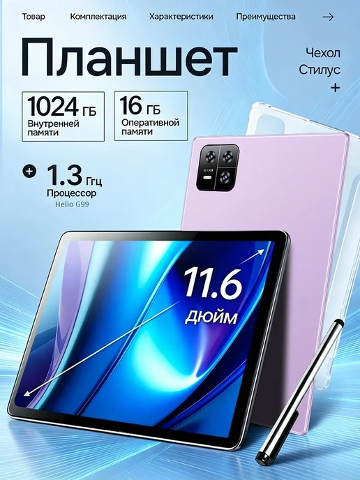 Игровой планшет Mi Pad 6 камера 32+64 МП, 16+1024 ГБ, 5G, 1024 ГБ, 5 г