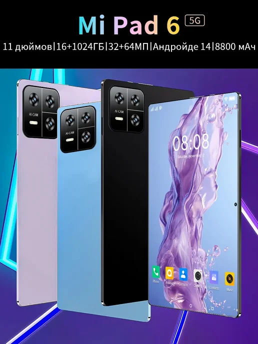 Игровой планшет Mi Pad 6 камера 32+64 МП, 16+1024 ГБ, 5G, 1024 ГБ, 5 г, фото 3