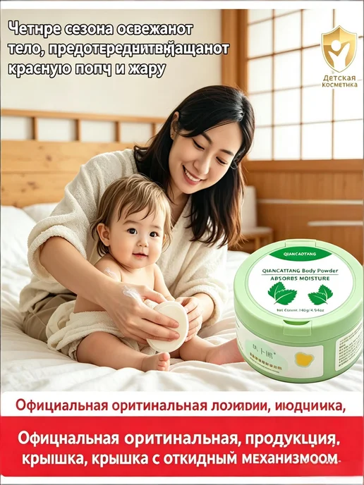 Присыпка для новорожденных, вариант