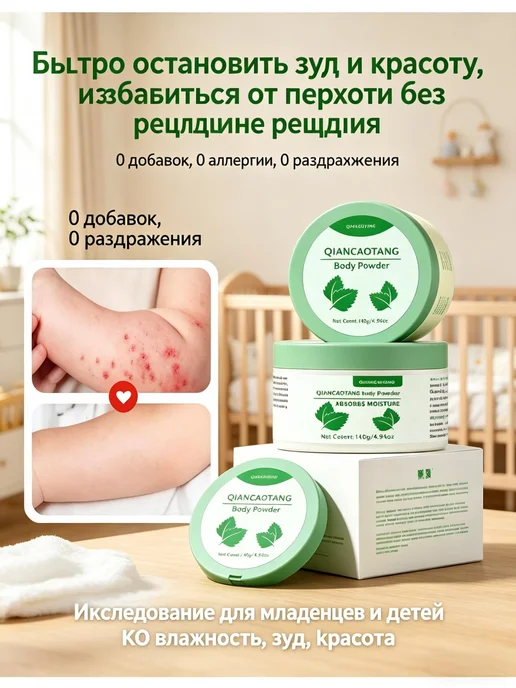 Присыпка для новорожденных, вариант, фото 6