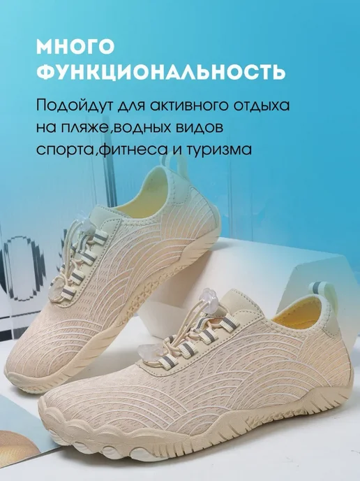 Аквасоки для моря коралловые тапочки, бежевый, фото 3