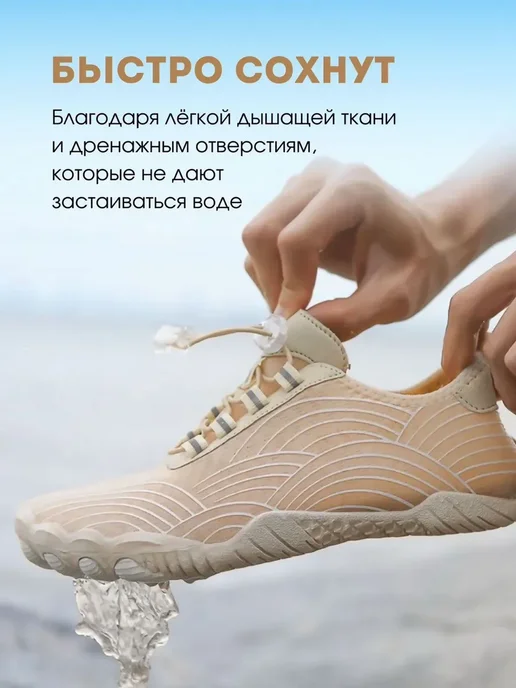 Аквасоки для моря коралловые тапочки, бежевый, фото 4