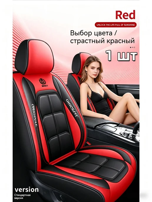 Чехлы для автомобильных сидений универсальные 1 шт, 1 шт