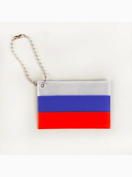 Арт узор Светоотражатель детский Флаг России триколор 6х4 см, 6 шт, 6x4 см, 6 шт, фото 2