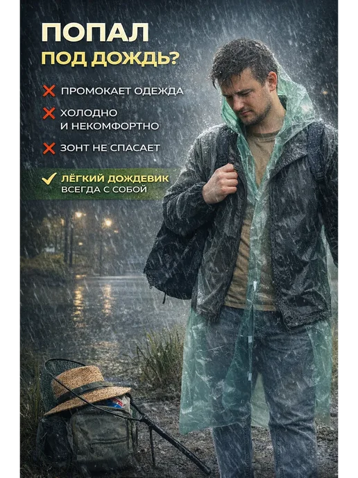 Бери все Дождевик мужской с капюшоном водонепроницаемый рыбацкий, зеленый, фото 2
