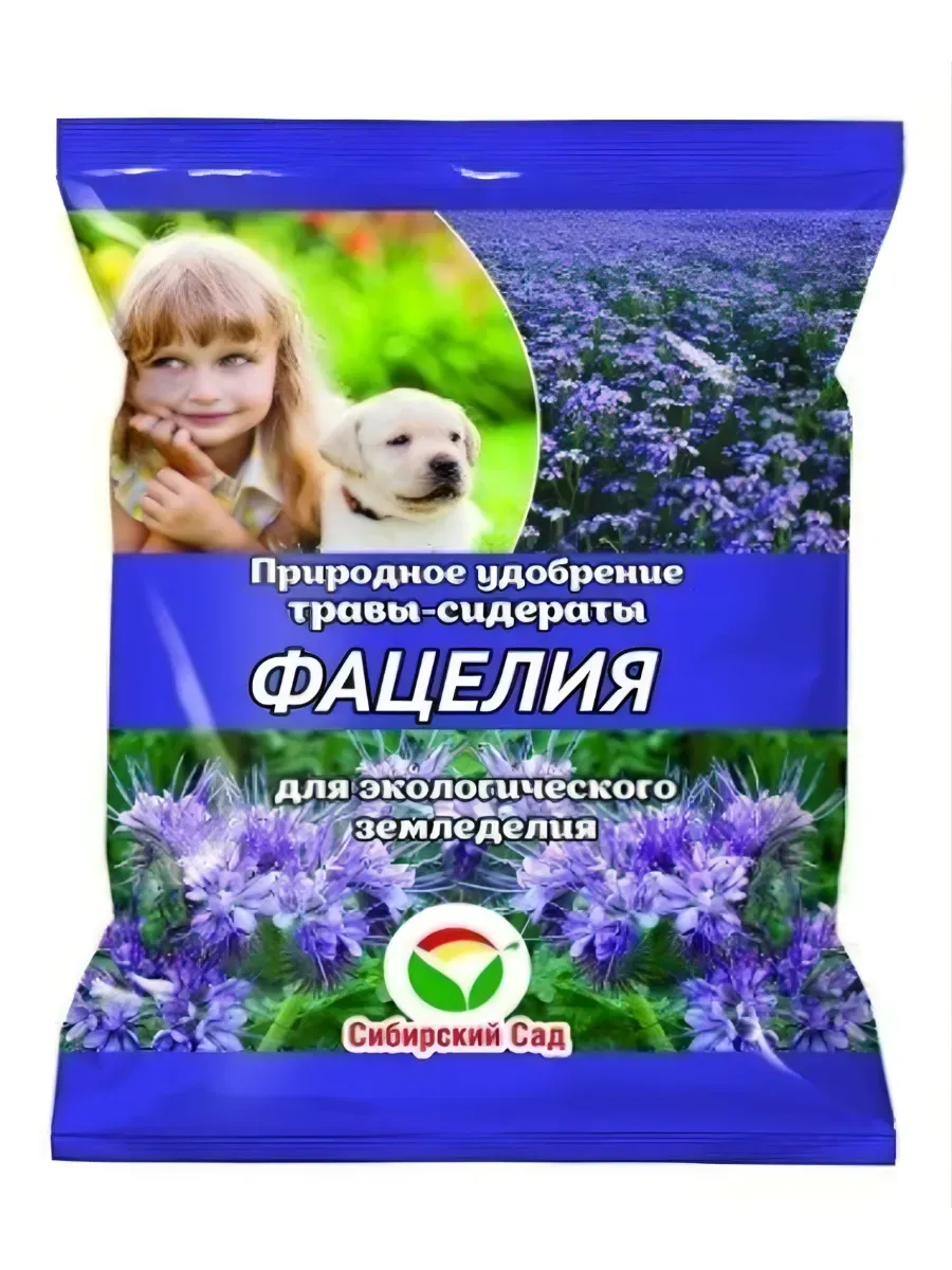 Семена-фацелия сидерат 100гр..