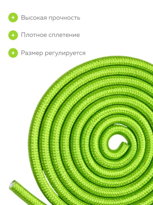 Скакалка Shark Fit для гимнастики и танцев, зеленая, 3 м, 3 м, фото 2