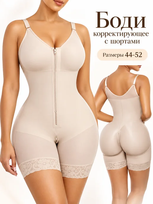 BayaNi Боди корректирующее утягивающее с шортами, бежевый
