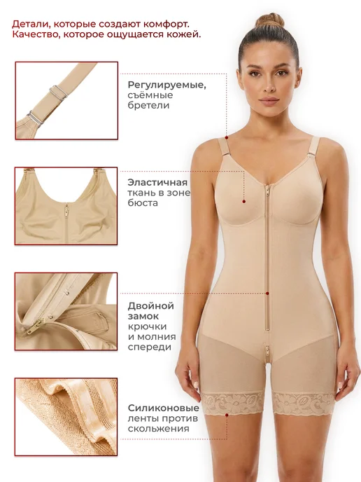 BayaNi Боди корректирующее утягивающее с шортами, бежевый, фото 2
