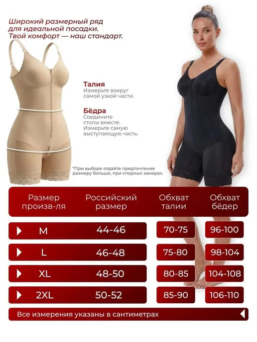 BayaNi Боди корректирующее утягивающее с шортами, бежевый, фото 3