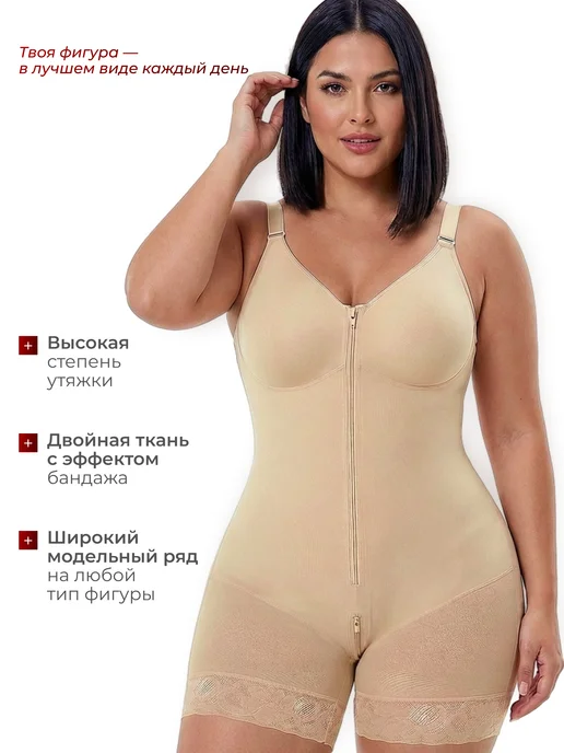 BayaNi Боди корректирующее утягивающее с шортами, бежевый, фото 6