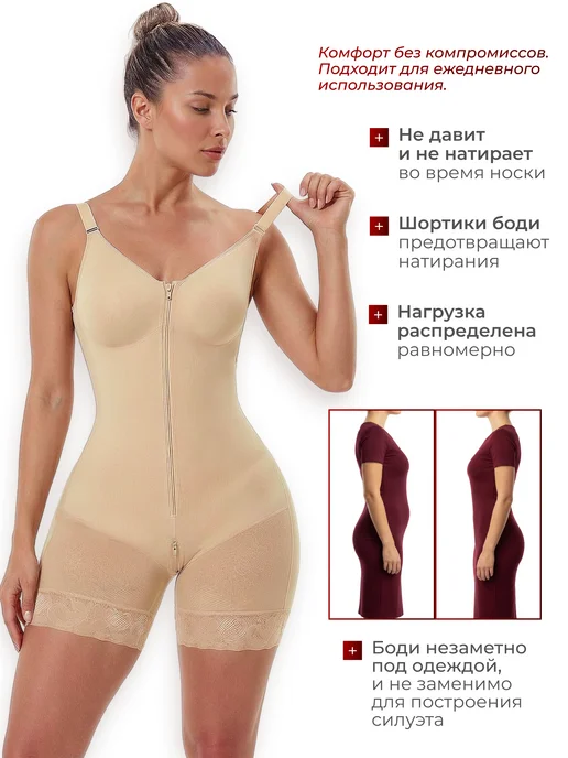 BayaNi Боди корректирующее утягивающее с шортами, бежевый, фото 8