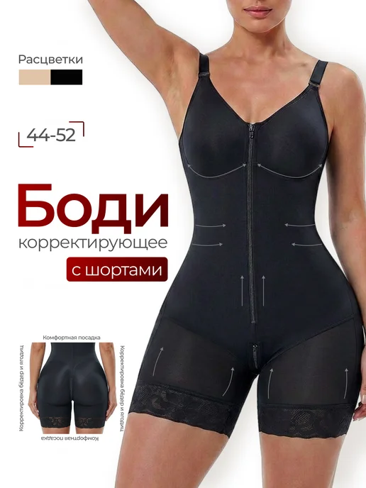 BayaNi Боди корректирующее утягивающее с шортами, черный
