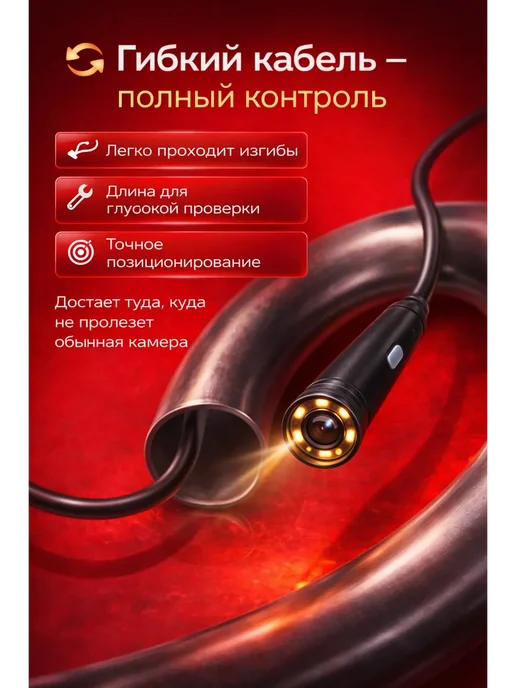 ВЕГА1 Эндоскоп автомобильный видеоэндоскоп для Android смартфона, вариант, фото 4