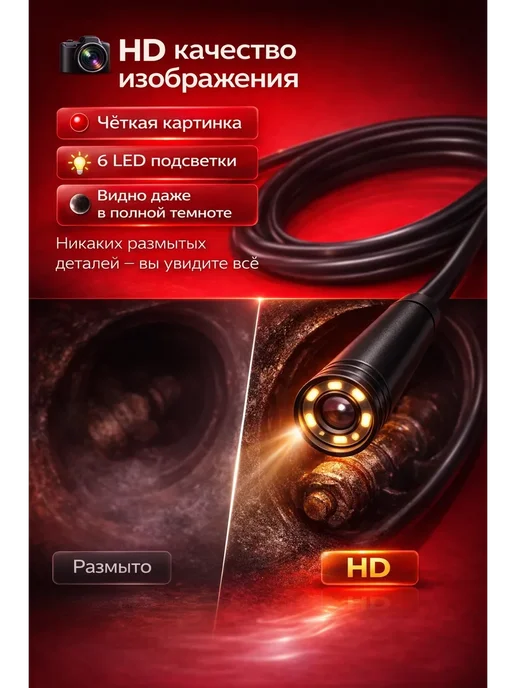 ВЕГА1 Эндоскоп автомобильный видеоэндоскоп для Android смартфона, вариант, фото 5