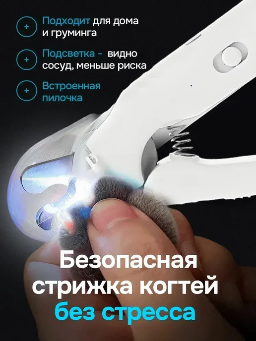 Когтерезка с гриндером для кошек и собак, белый, фото 2