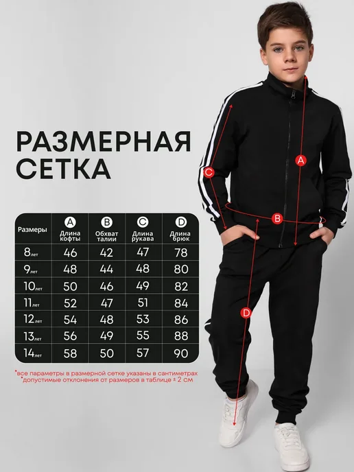 Timur Kids Спортивный костюм полузамок школьный для мальчика 8-14 лет, черный, фото 4
