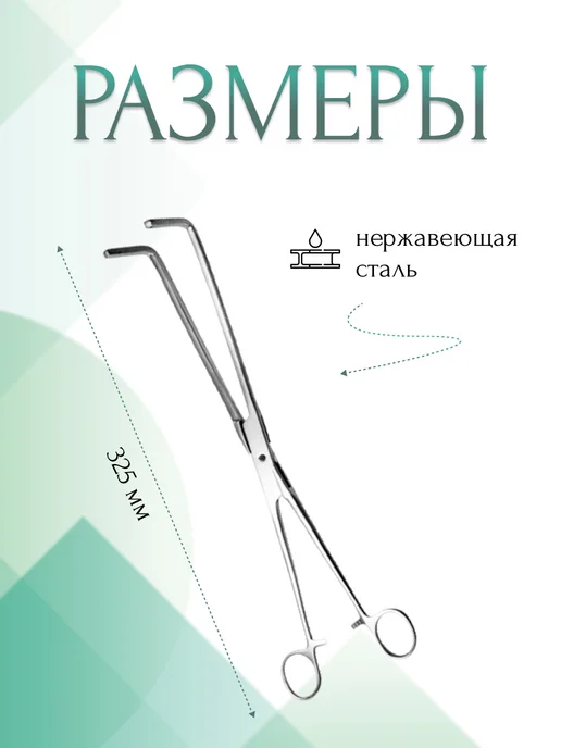 МИЗТ Зажим медицинский WERTHEIM-CULLEN, 325 мм (З-2р), серый, фото 2