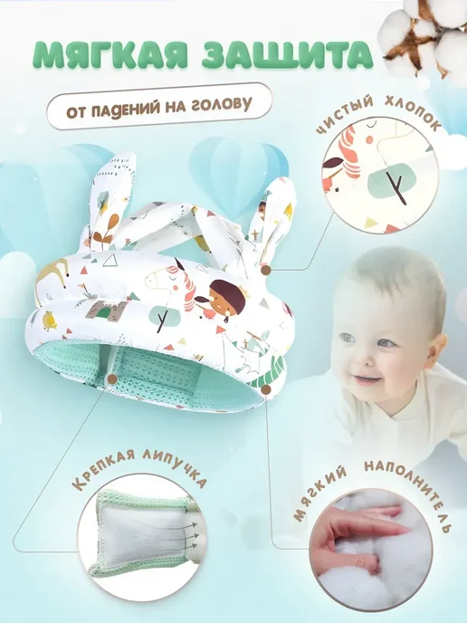 Шапка шлем для малыша противоударный защитный, бежевый, фото 2