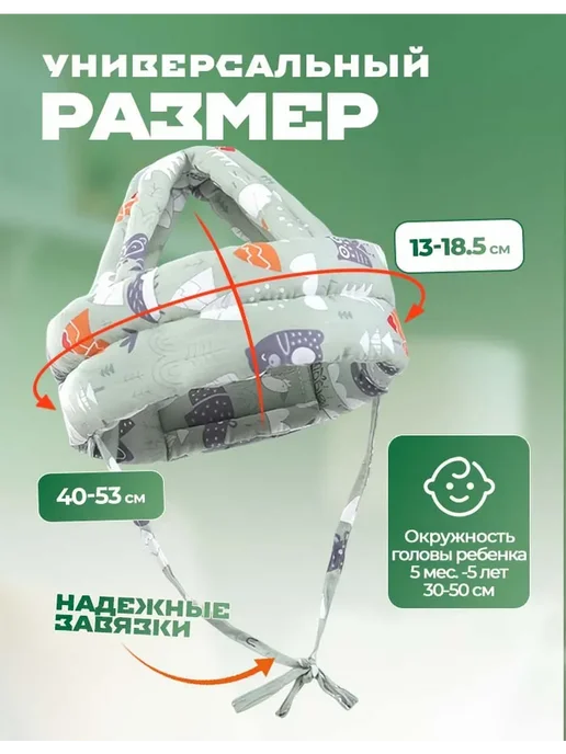 Шапка шлем для малыша противоударный защитный, зеленый, фото 3