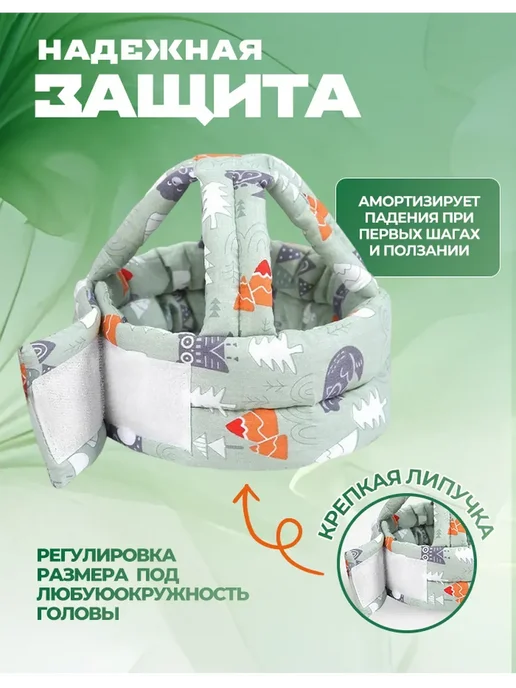 Шапка шлем для малыша противоударный защитный, зеленый, фото 4