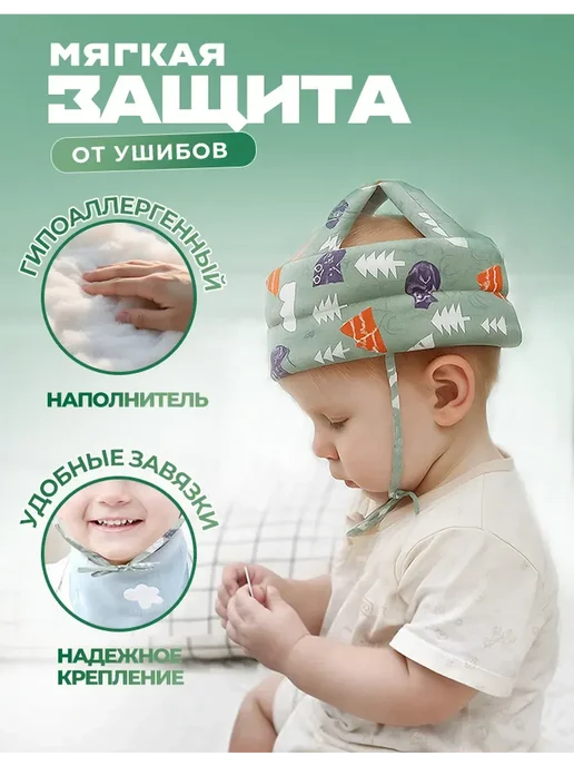 Шапка шлем для малыша противоударный защитный, зеленый, фото 5