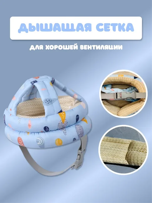 Шапка шлем для малыша противоударный защитный, голубой, фото 3