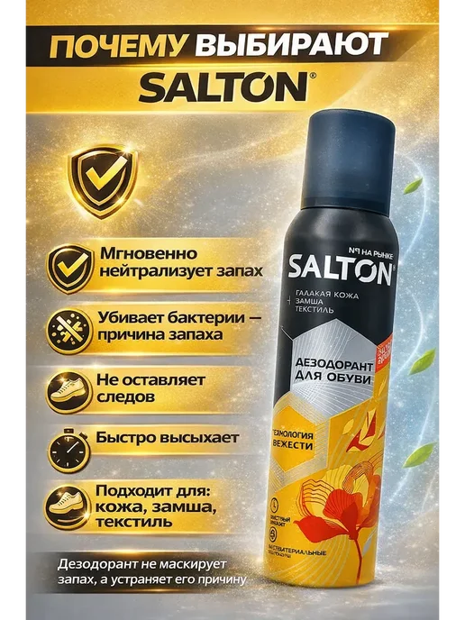 Нуру123 Дезодорант для обуви антибактериальный спрей от запаха, вариант, фото 2