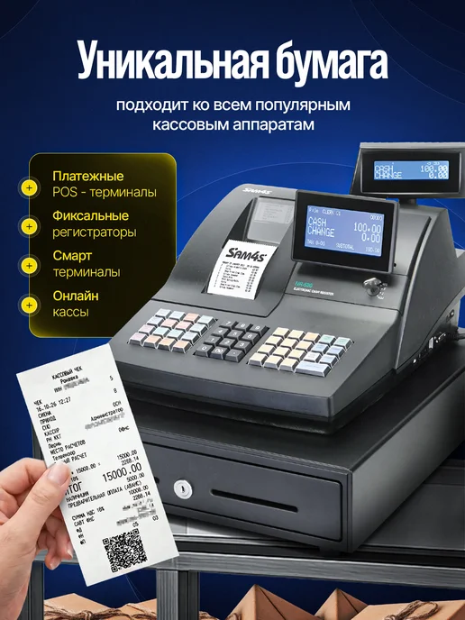 Чековая лента 80 мм, длина 62 м, термобумага, для касс,10 шт, 62 м, 10 шт, фото 3