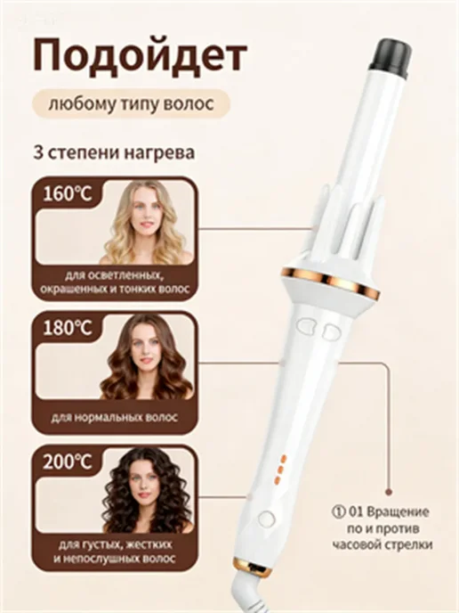 babyliss Автоматическая плойка для локонов, белый