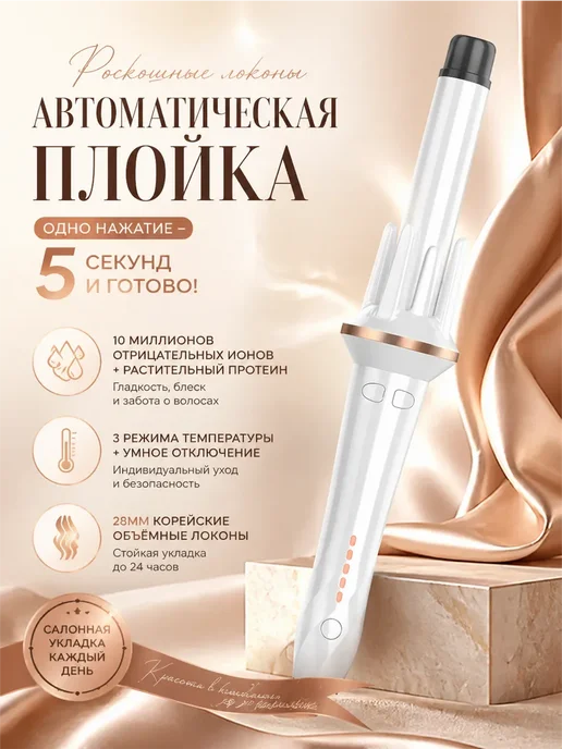 babyliss Автоматическая плойка для локонов, белый, фото 2