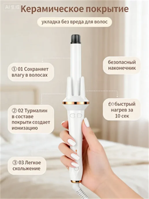 babyliss Автоматическая плойка для локонов, белый, фото 4
