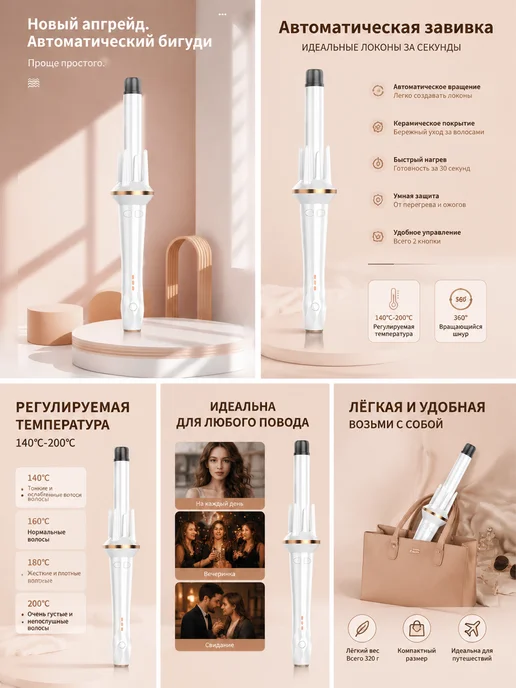 babyliss Автоматическая плойка для локонов, белый, фото 5