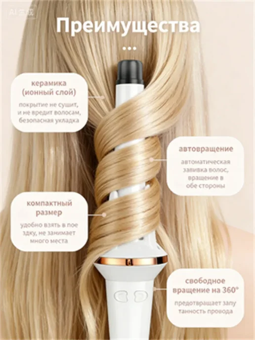 babyliss Автоматическая плойка для локонов, белый, фото 8