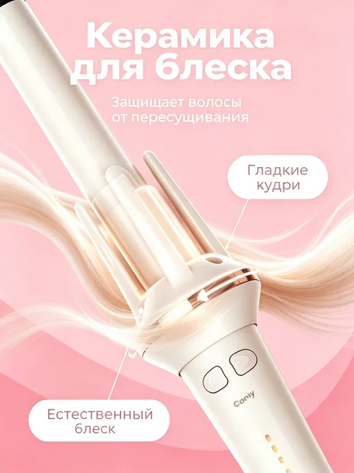 babyliss Автоматическая плойка для локонов афрокудрей, белый, фото 5