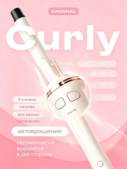 babyliss Автоматическая плойка для локонов афрокудрей, белый, фото 6