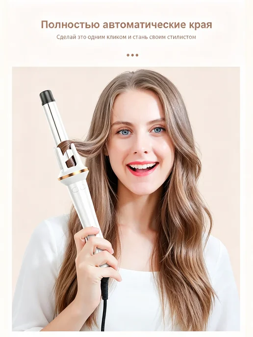babyliss Автоматическая плойка для локонов, белый, фото 3