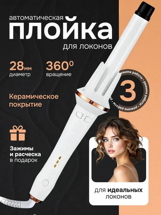 babyliss Плойка афрокудри Afrocudra, белый, фото 2