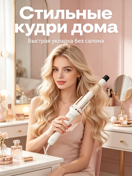 babyliss Автоматическая плойка для локонов, стайлер для завивки волос, белый, фото 3