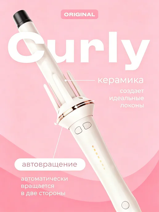 babyliss Автоматическая плойка для локонов, стайлер для завивки волос, белый, фото 6