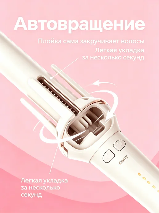 babyliss Автоматическая плойка для локонов, стайлер для завивки волос, белый, фото 7
