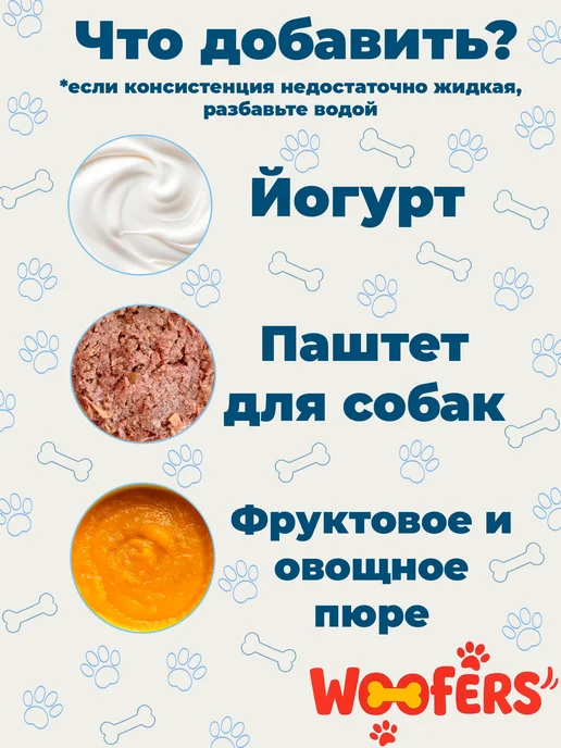 WOOFers Миска с шариком для медленного кормления, голубой, фото 2