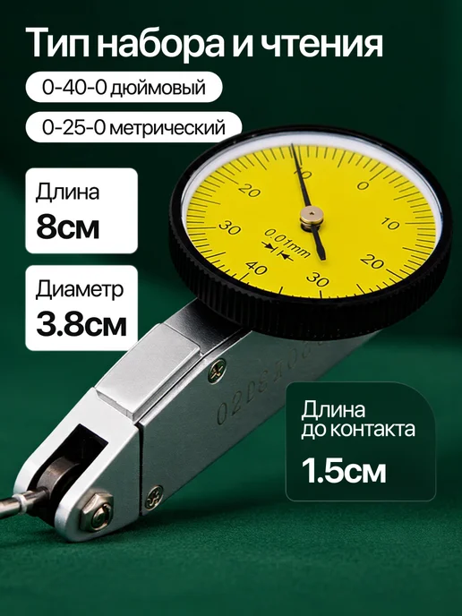 Ростерс Измерительный индикатор часового типа, вариант, фото 2