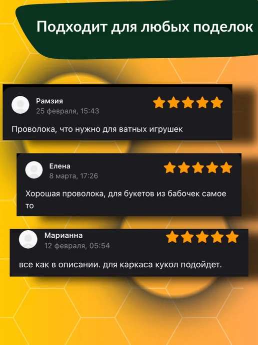 Проволока оцинкованная Проволока вязальная для рукоделия и творчества, 25 м, фото 5