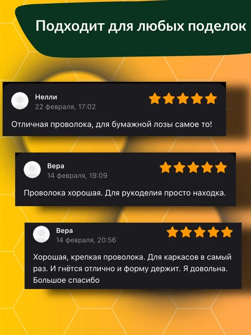 Проволока оцинкованная Проволока вязальная для рукоделия и творчества, 25 м, фото 6
