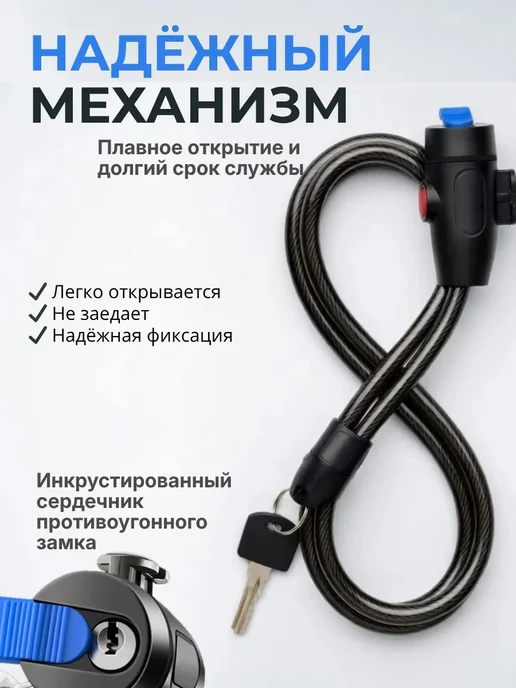 Ле_Лон Замок для велосипеда с ключом тросовый, вариант, фото 3
