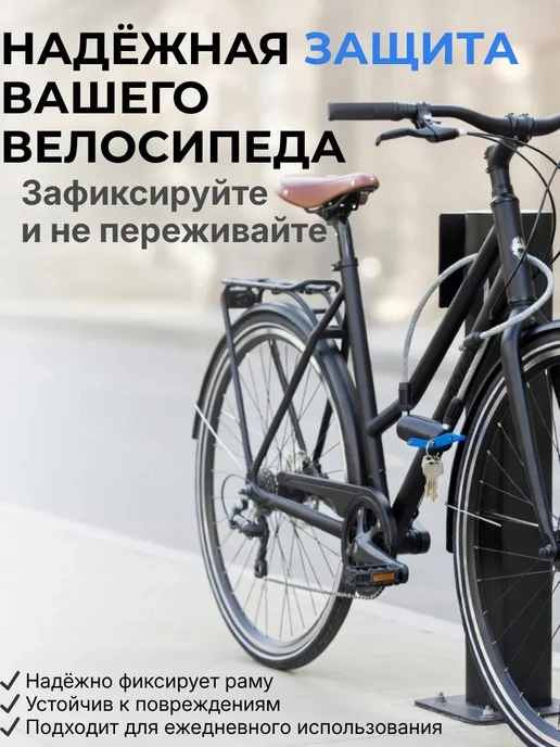 Ле_Лон Замок для велосипеда с ключом тросовый, вариант, фото 5