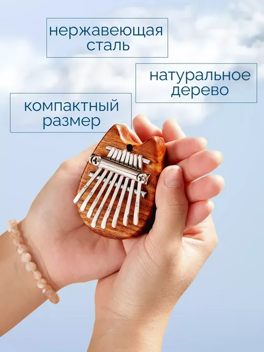 Калимба мини, коричневый, фото 2